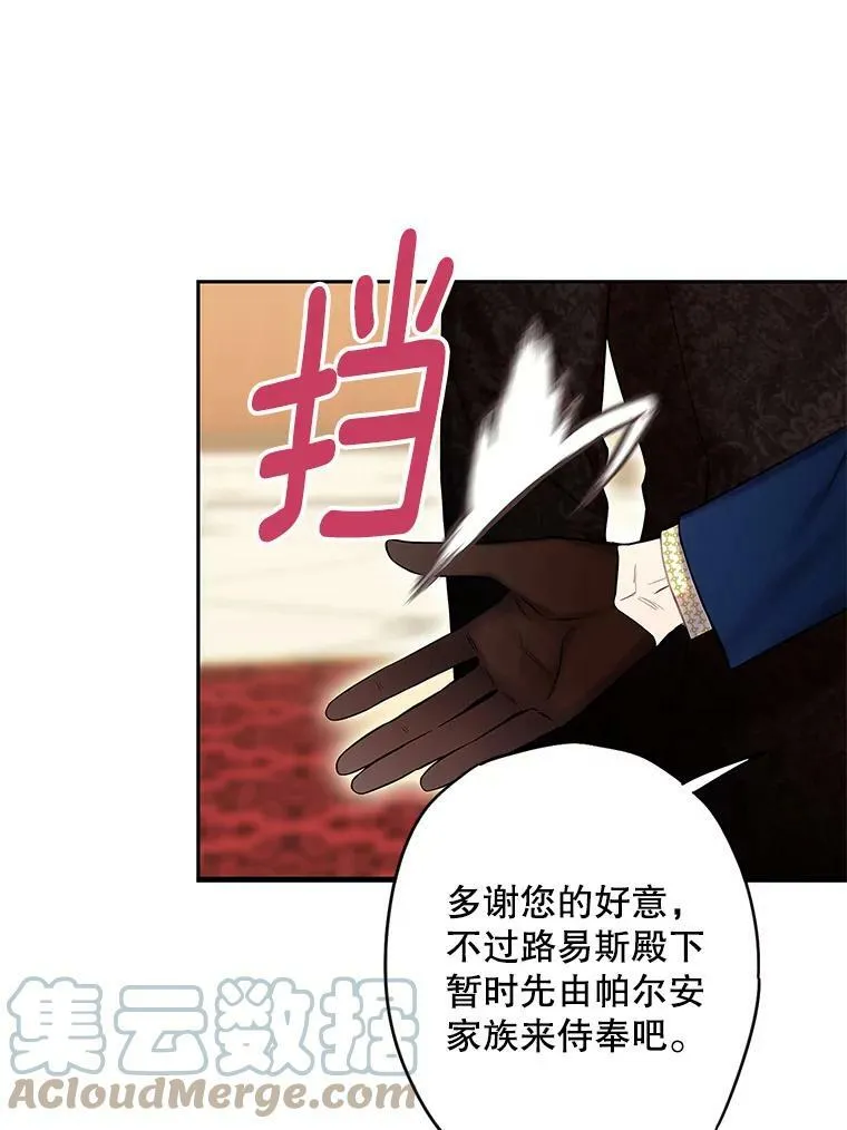 96.真假信物 第73页