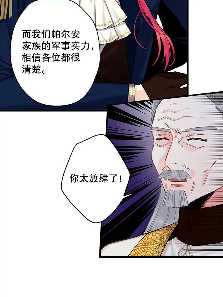 96.真假信物 第75页