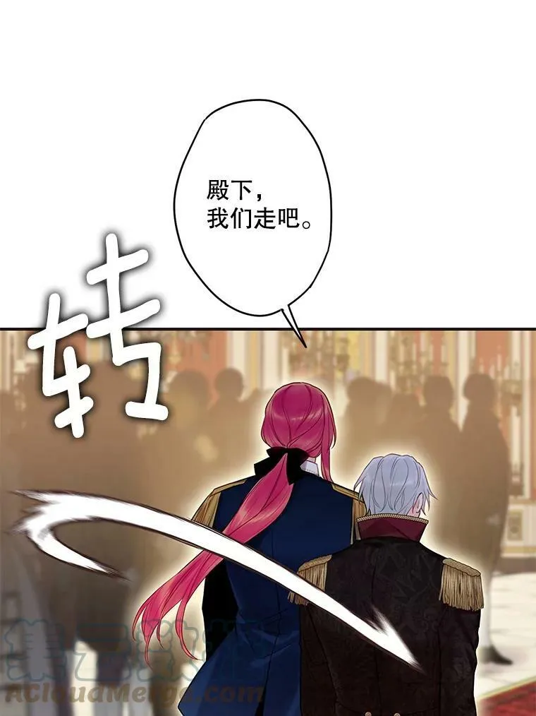 96.真假信物 第76页