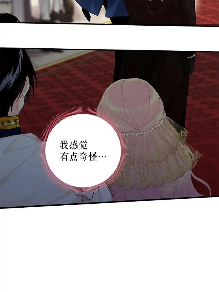 96.真假信物 第77页