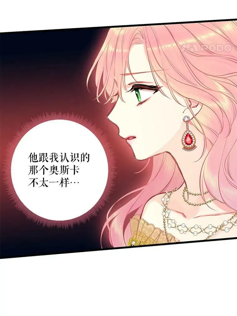 96.真假信物 第78页