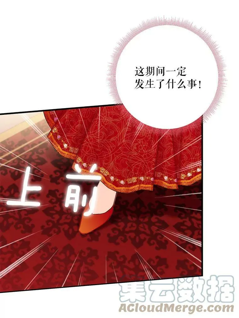 96.真假信物 第79页