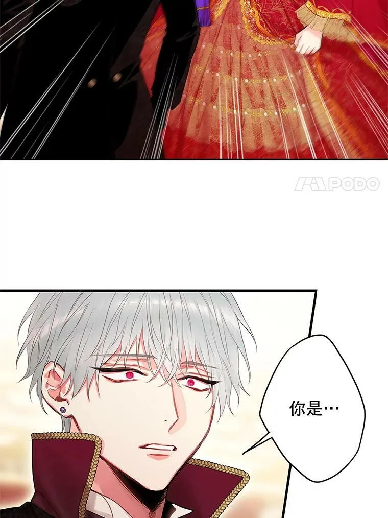 96.真假信物 第81页