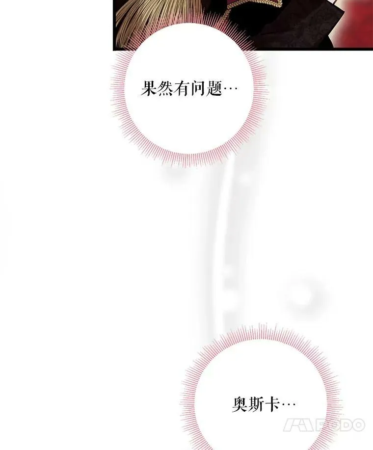96.真假信物 第87页