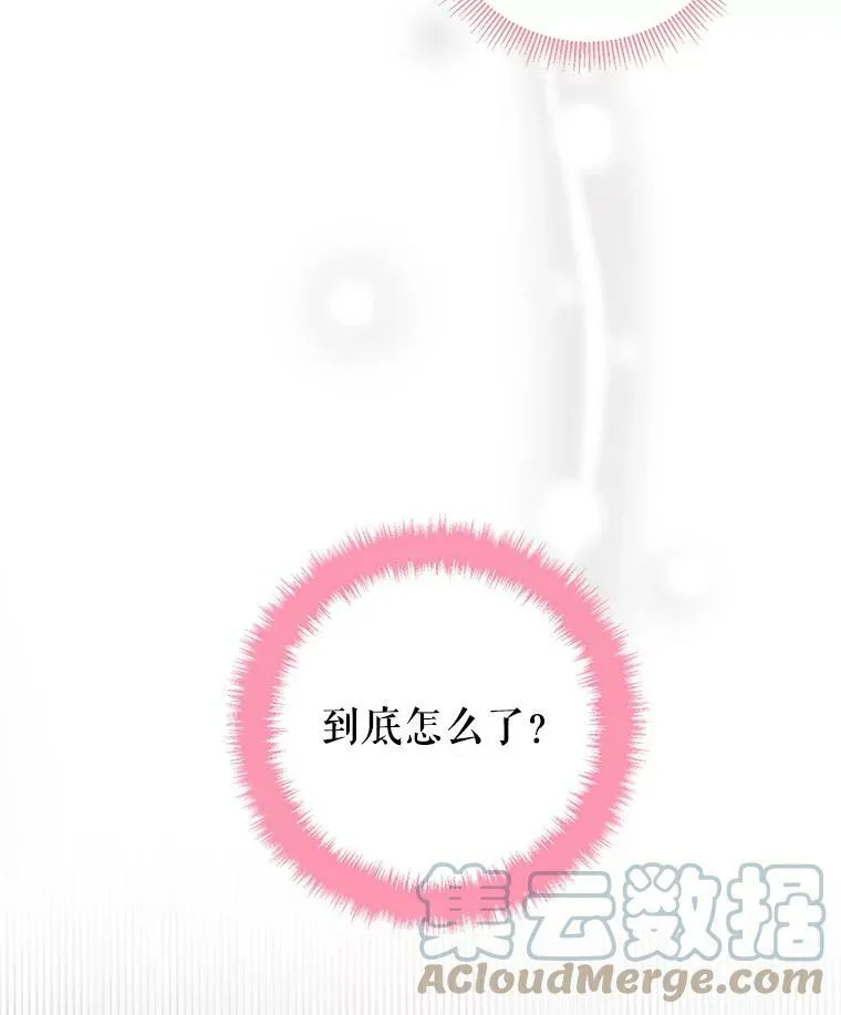 96.真假信物 第88页