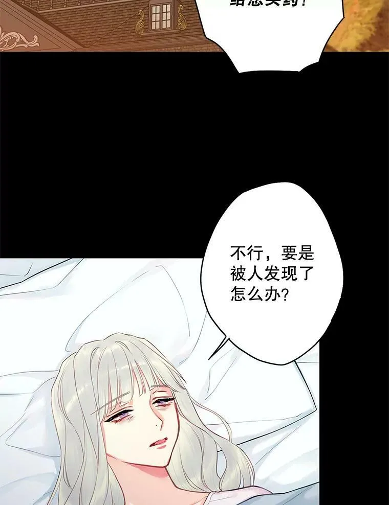 96.真假信物 第92页