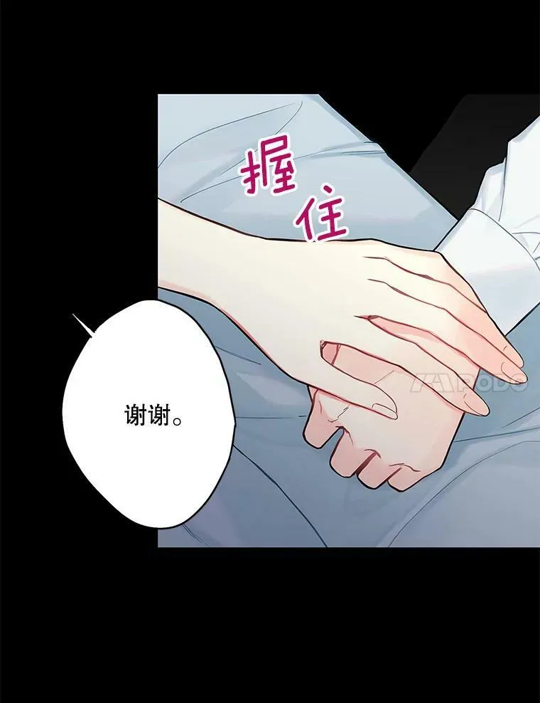 97.颓废 第7页