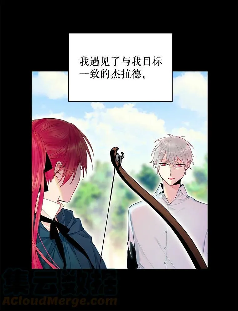 97.颓废 第13页