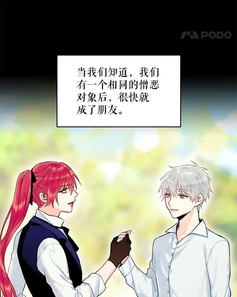 97.颓废 第14页