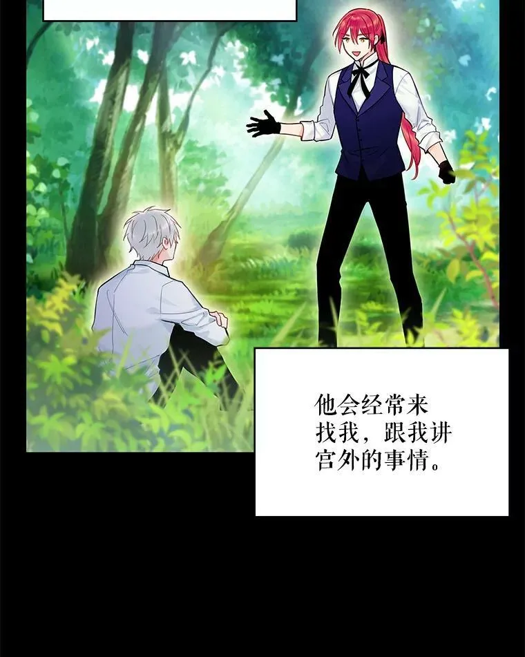 97.颓废 第16页