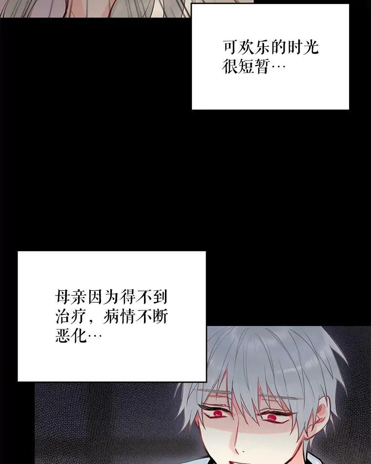 97.颓废 第19页