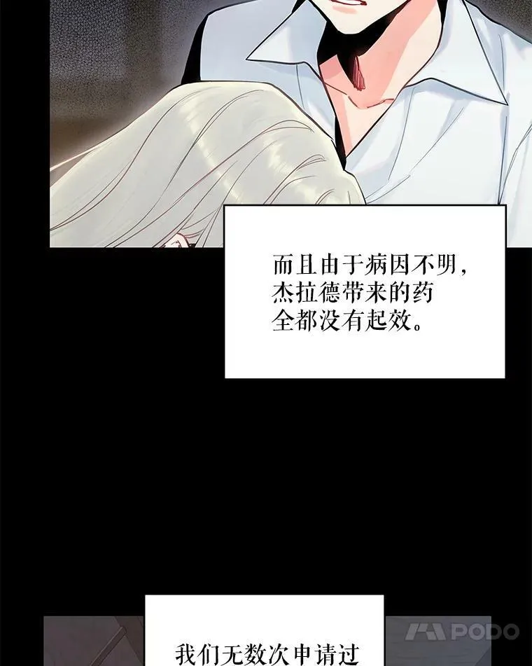 97.颓废 第20页