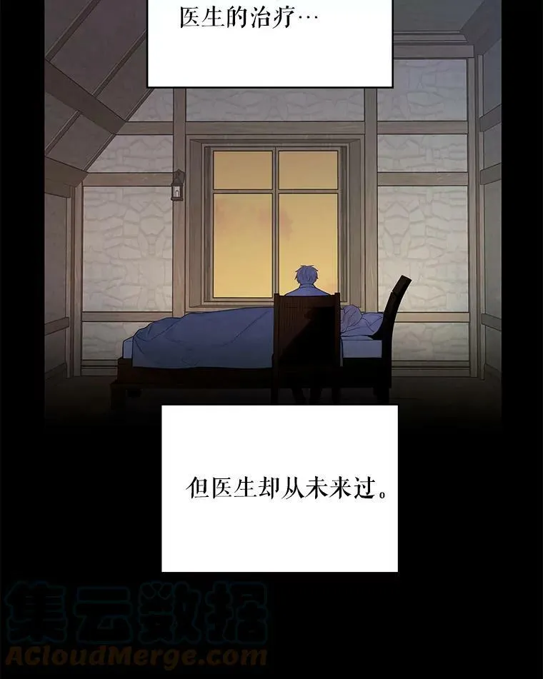 97.颓废 第21页