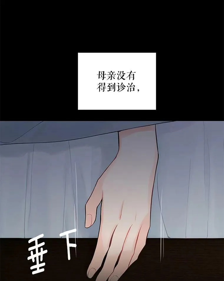 97.颓废 第22页