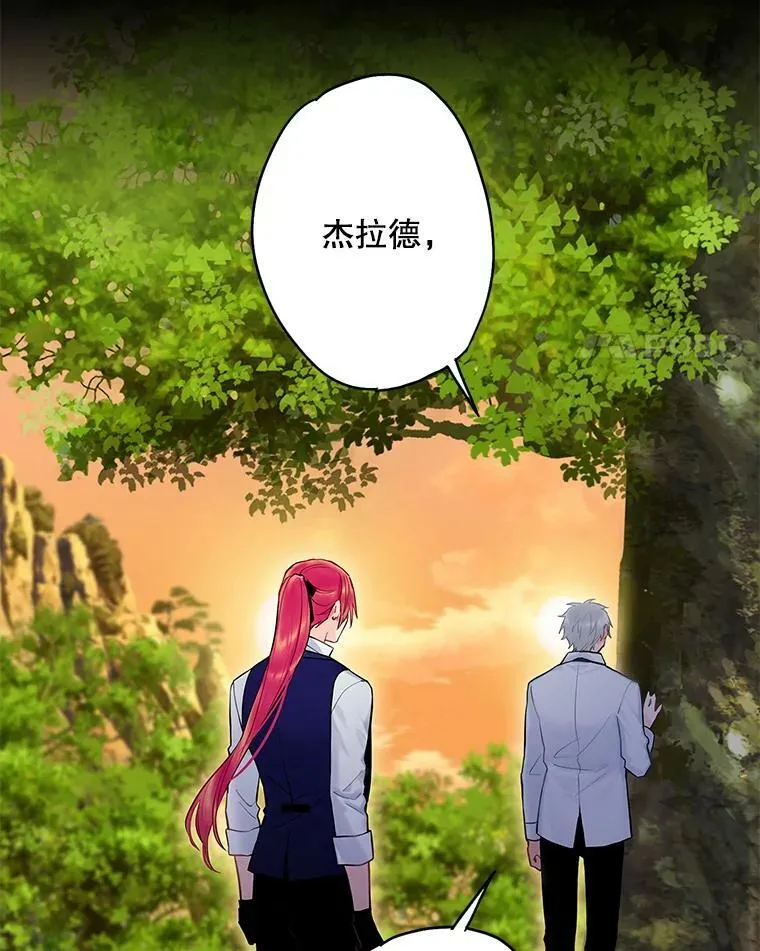 97.颓废 第24页