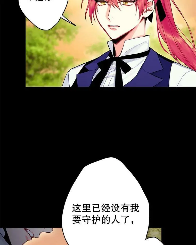 97.颓废 第26页