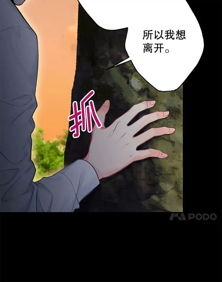 97.颓废 第27页