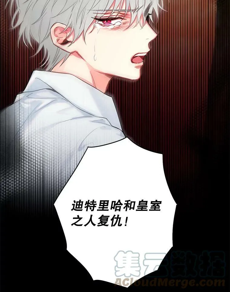 97.颓废 第29页