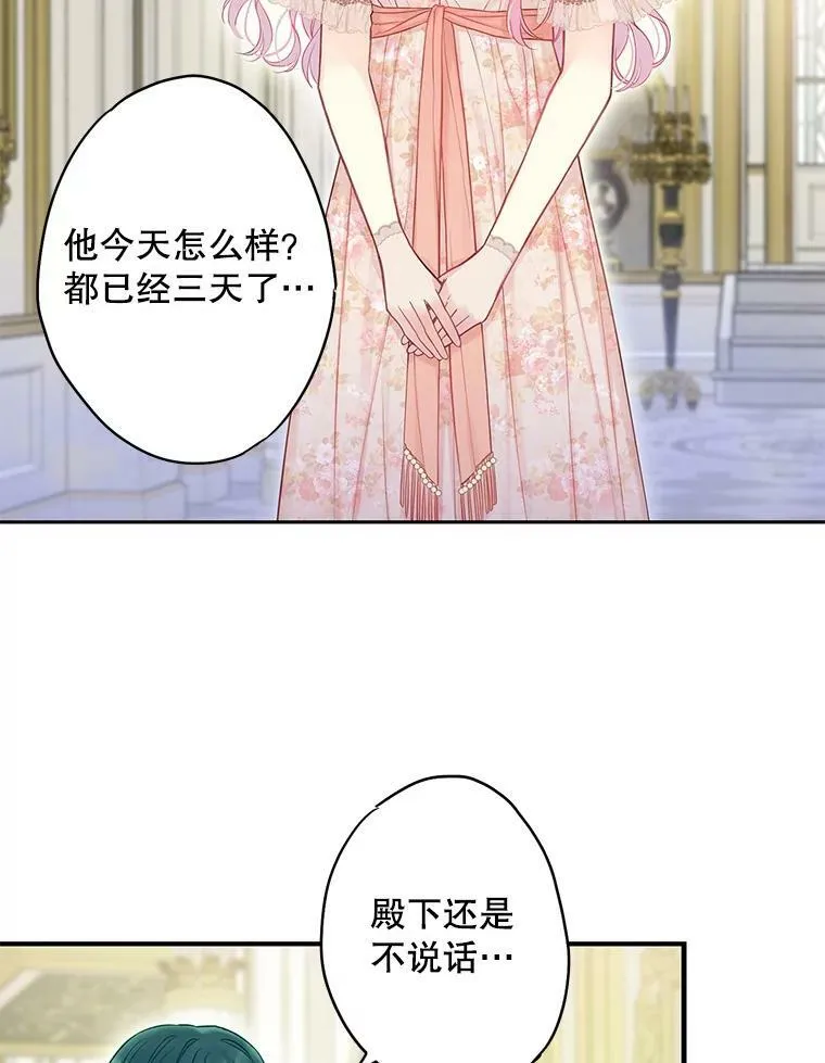 97.颓废 第44页