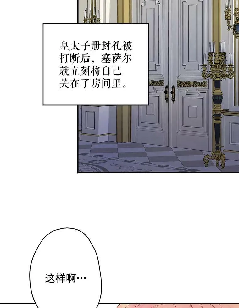 97.颓废 第46页