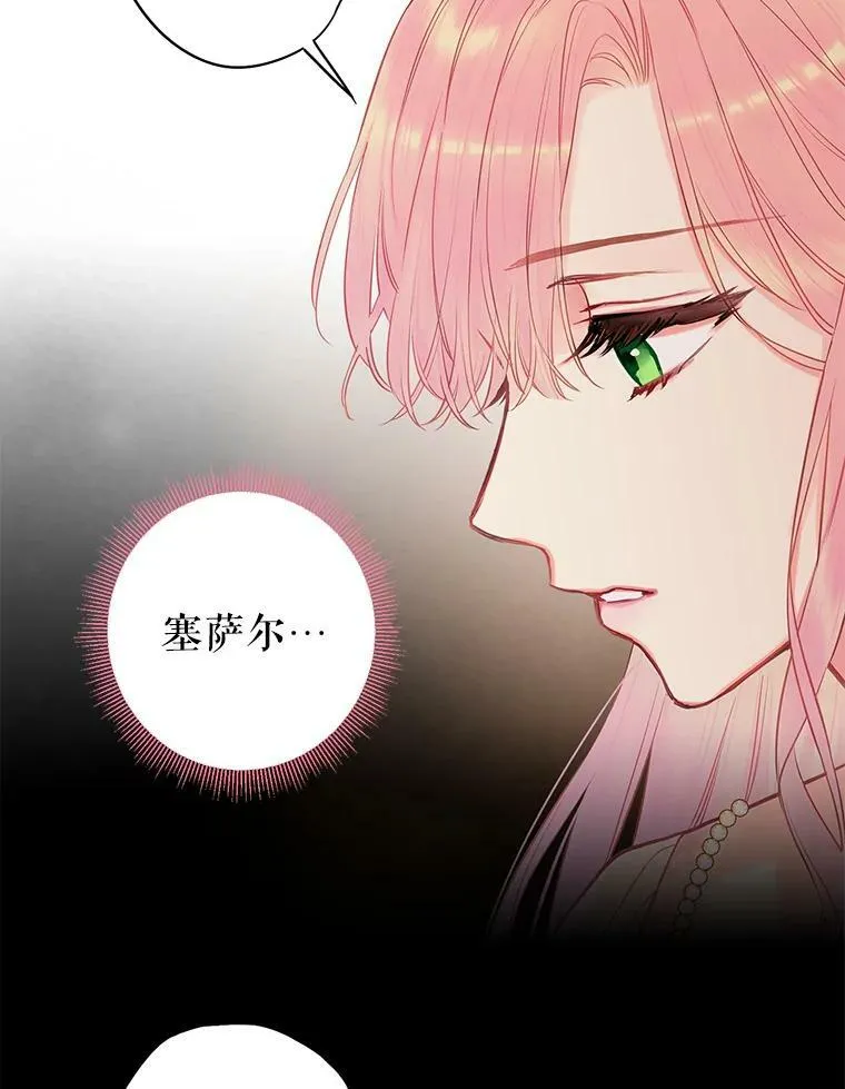 97.颓废 第47页