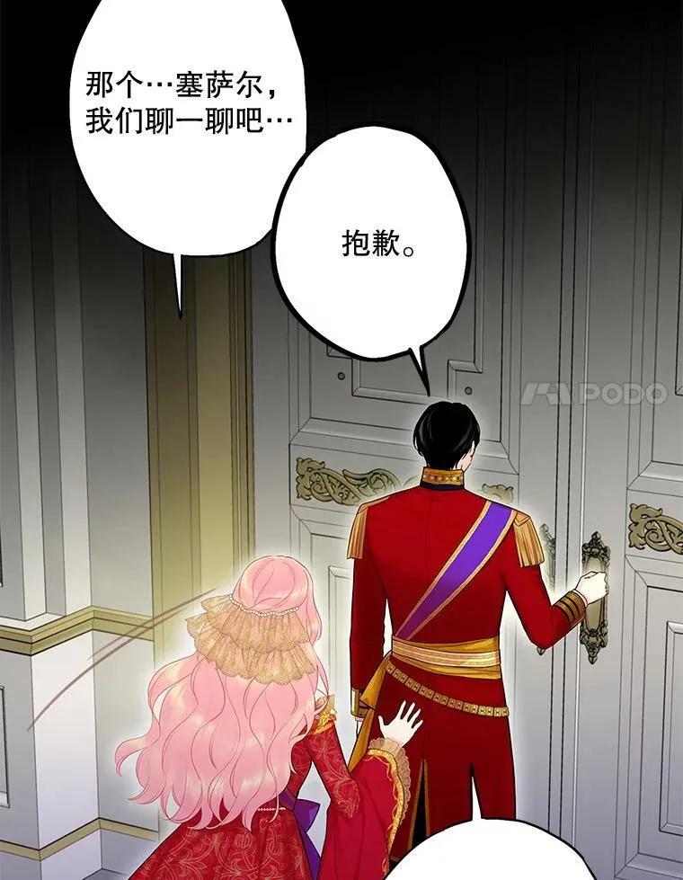 97.颓废 第48页
