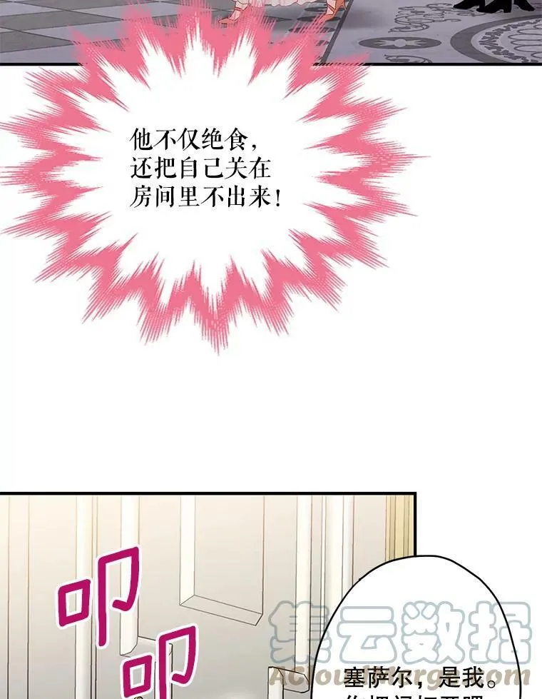 97.颓废 第53页