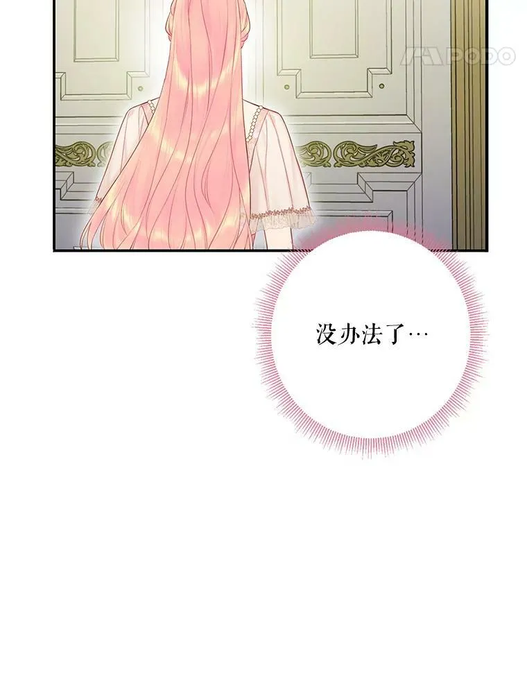 97.颓废 第55页