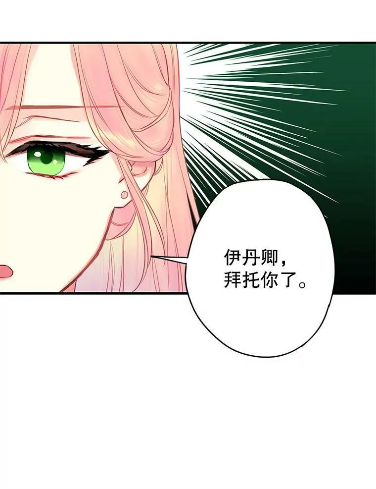 97.颓废 第56页