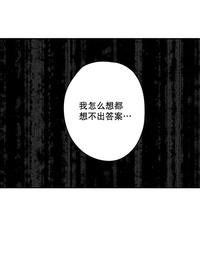 97.颓废 第70页