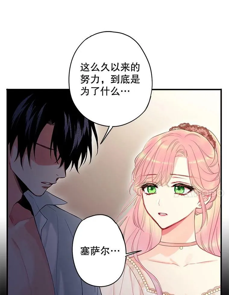 97.颓废 第71页
