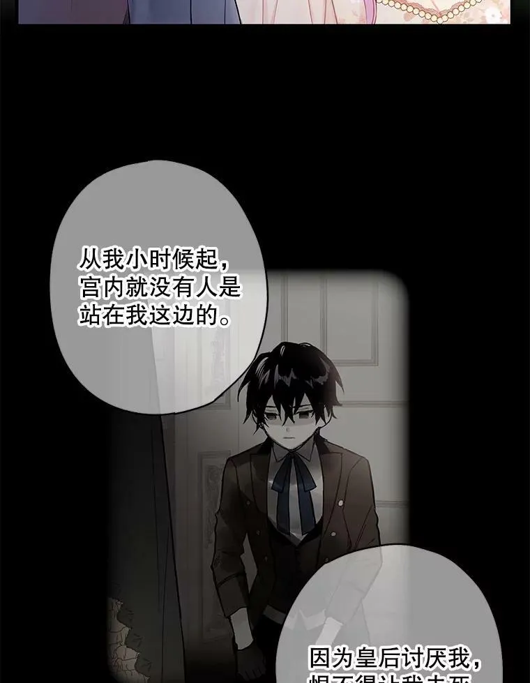 97.颓废 第72页