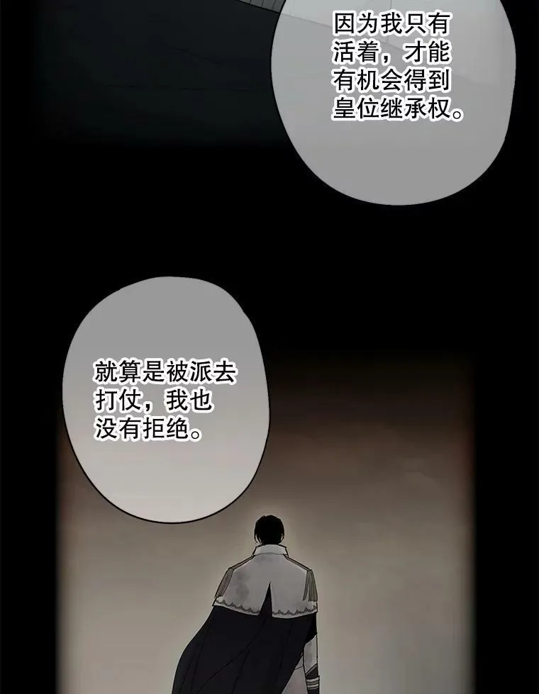 97.颓废 第74页