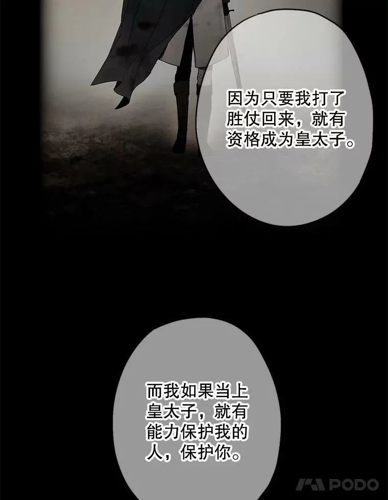 97.颓废 第75页