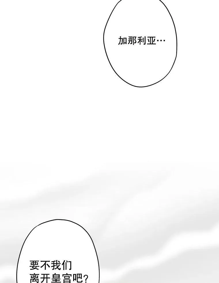 97.颓废 第80页