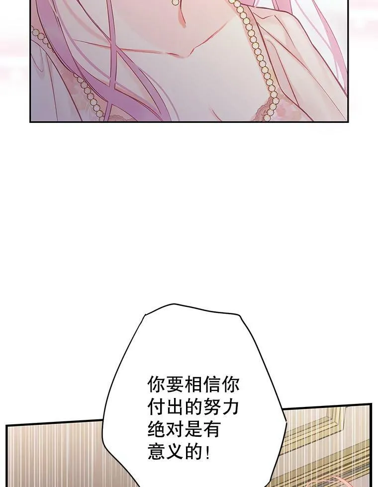 97.颓废 第83页