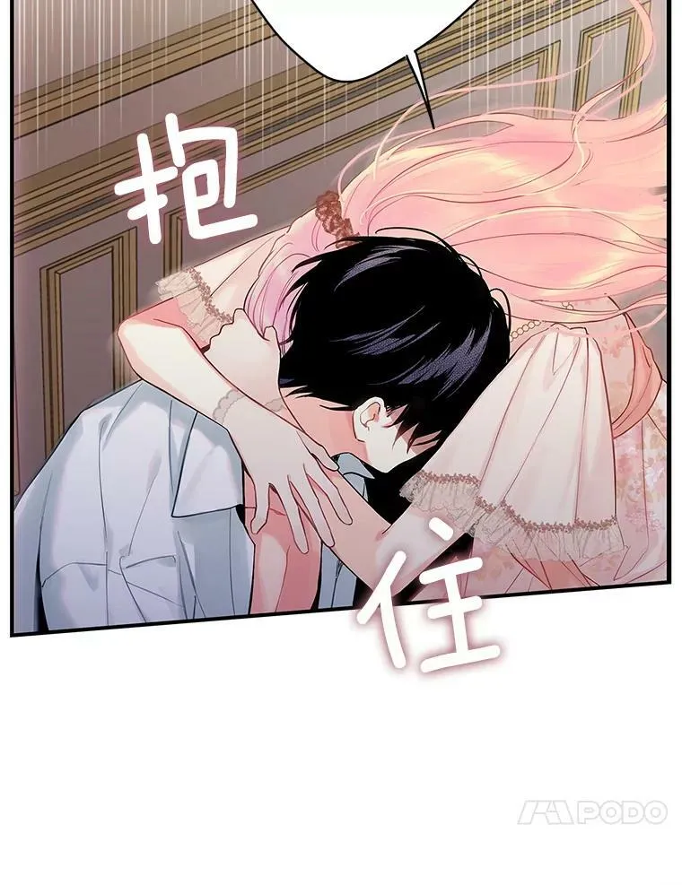 97.颓废 第84页