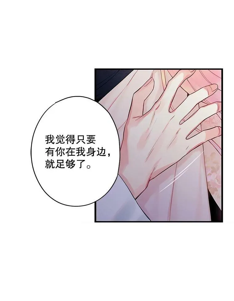 97.颓废 第86页