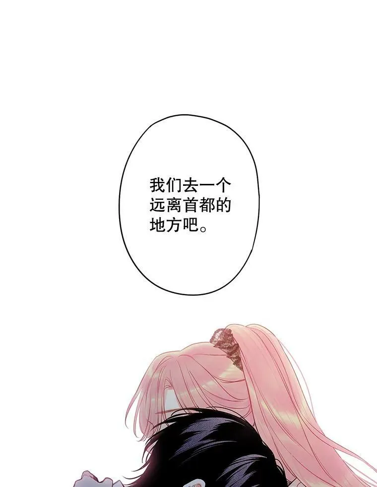 97.颓废 第87页
