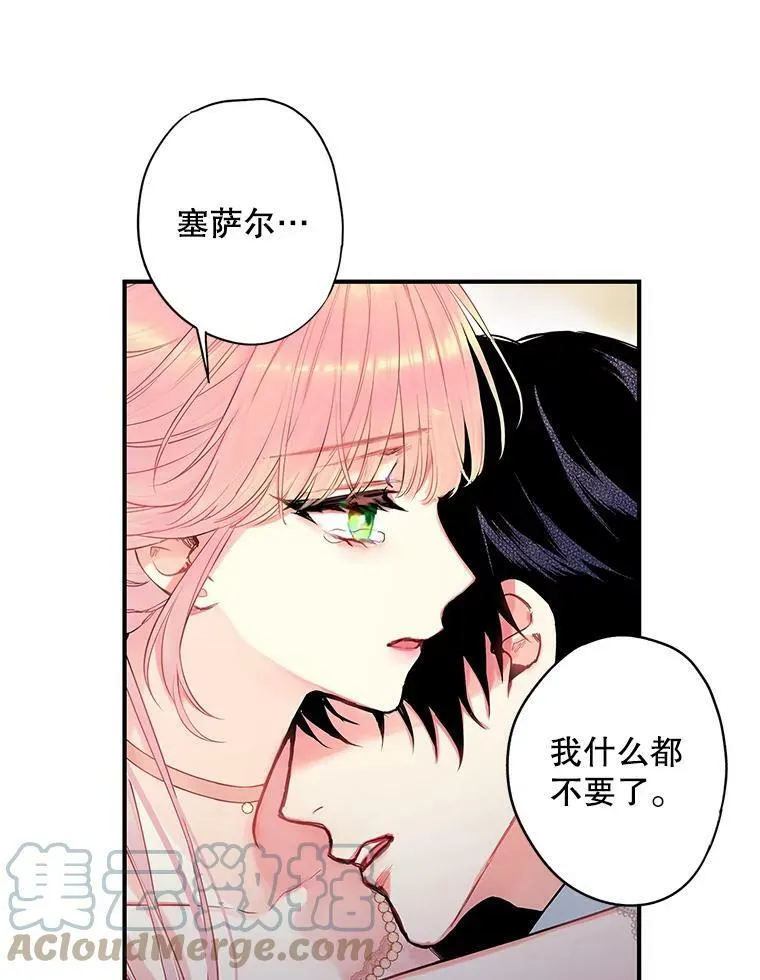 97.颓废 第89页