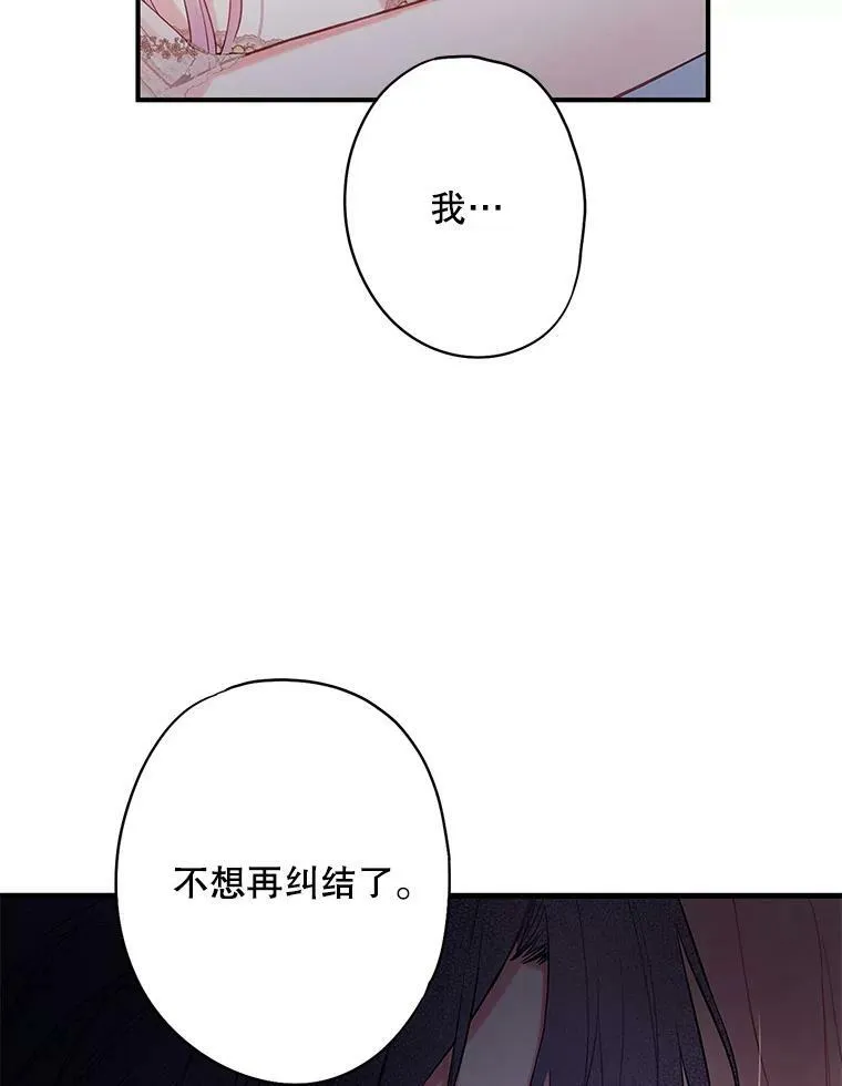 97.颓废 第90页