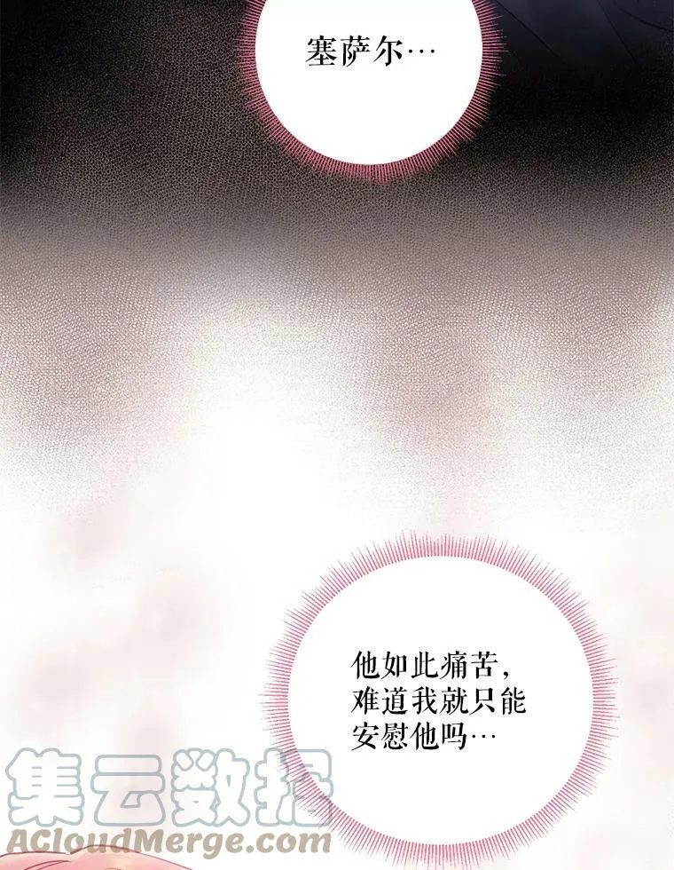 97.颓废 第93页