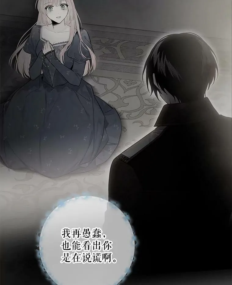 97.颓废 第96页