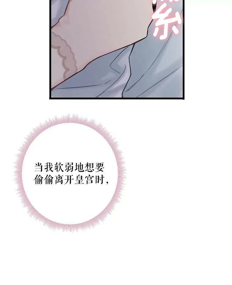 97.颓废 第102页