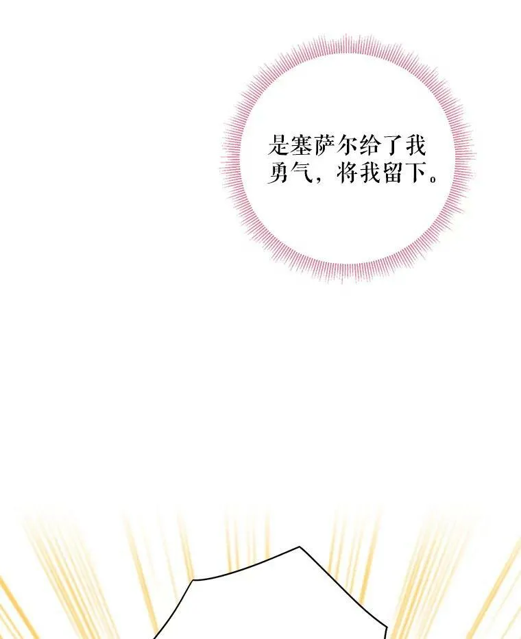 97.颓废 第103页