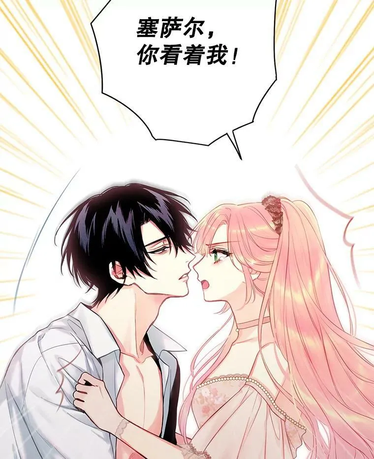 97.颓废 第104页