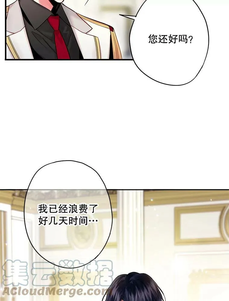 98.重新振作 第19页