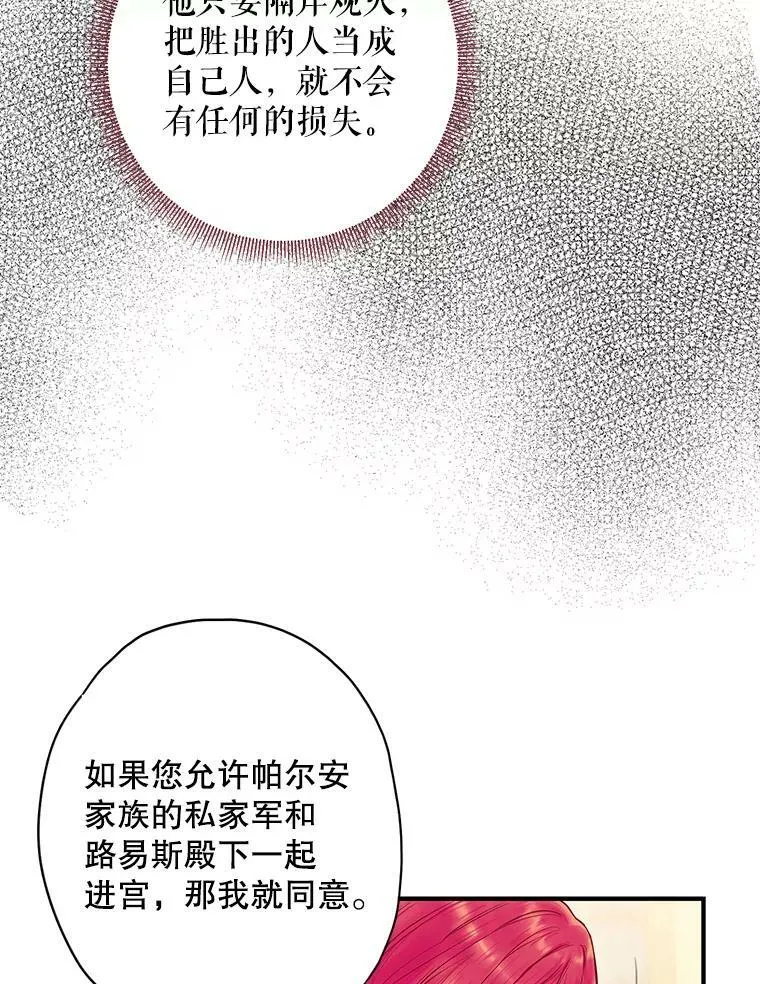 98.重新振作 第51页