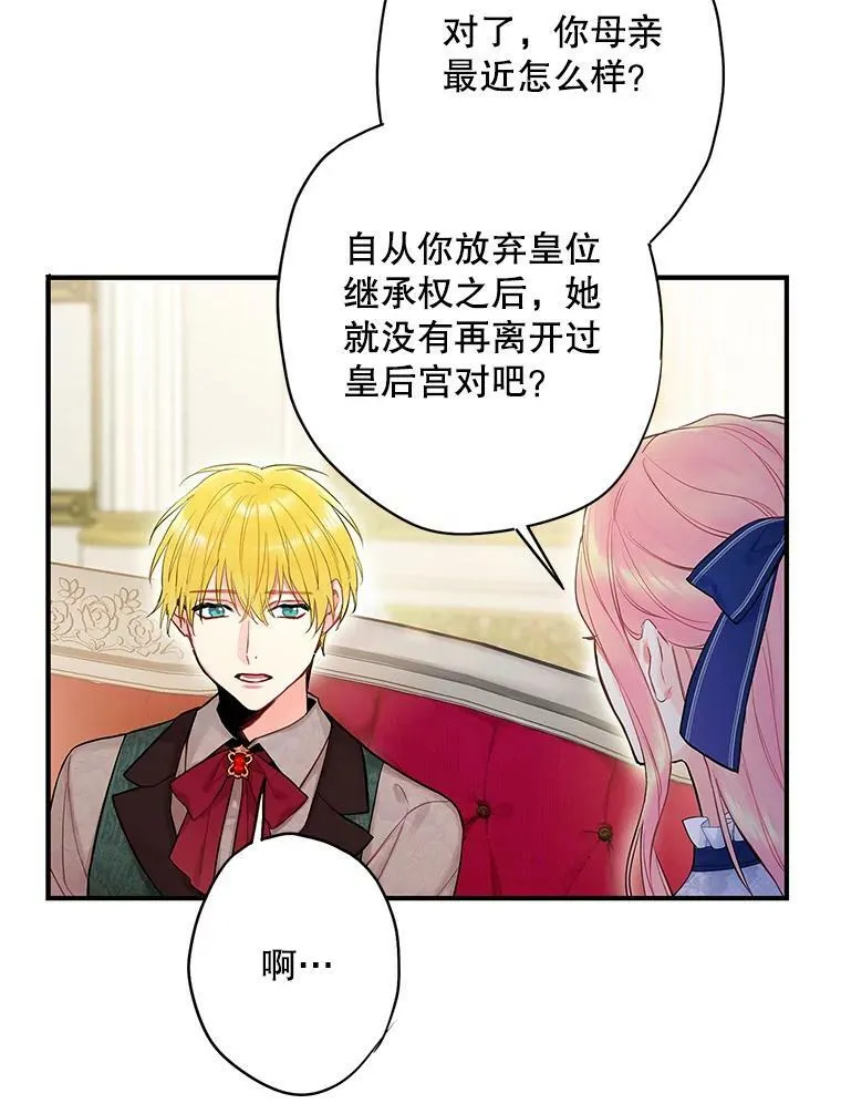 98.重新振作 第60页