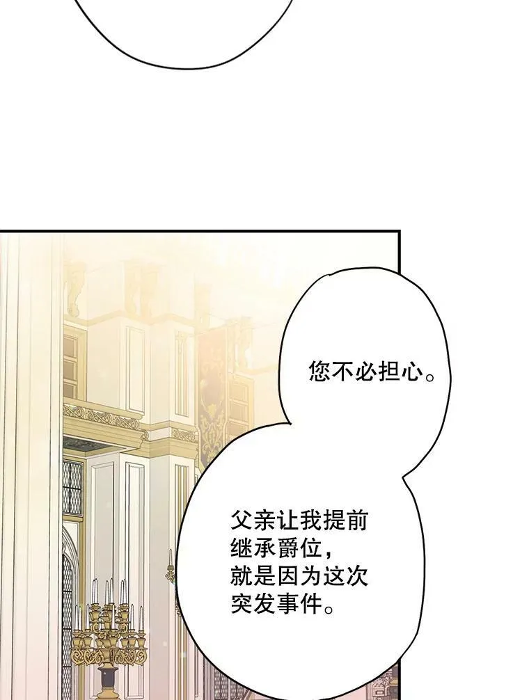 98.重新振作 第68页